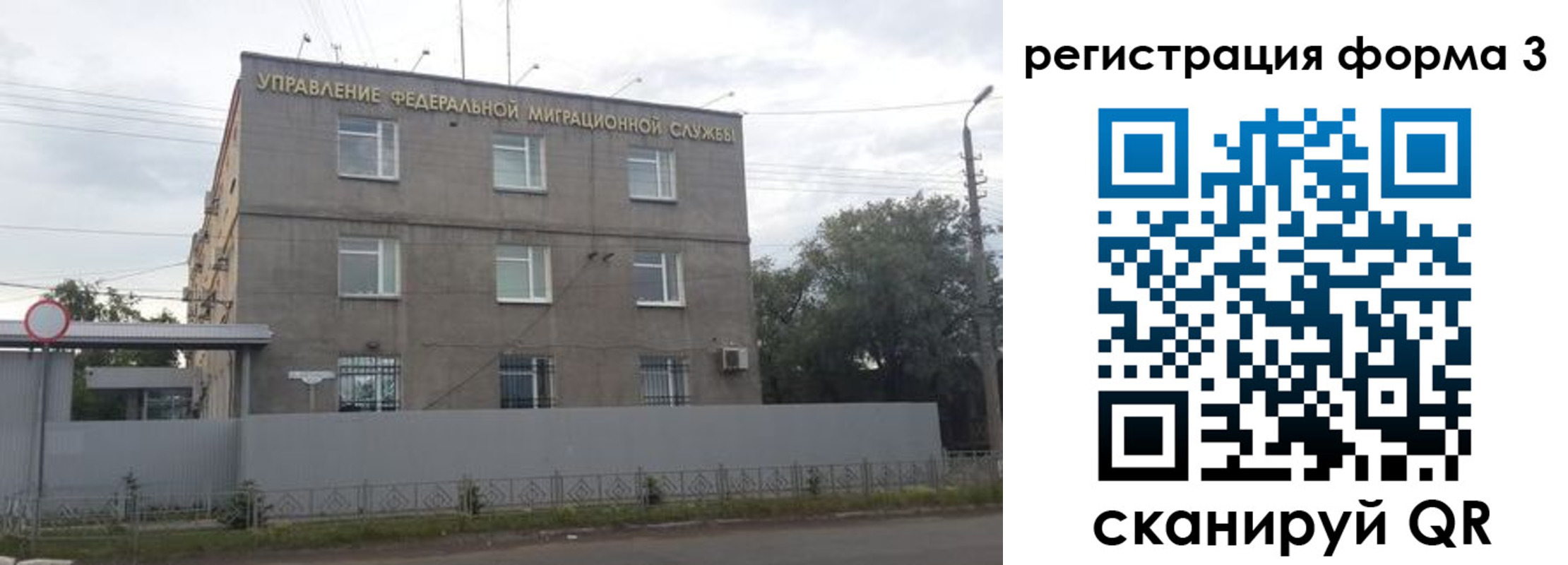 прописка для работы в Чегеме