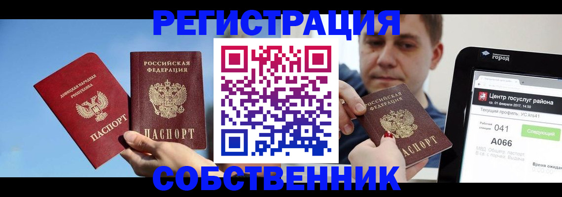 прописка законно в Чегеме