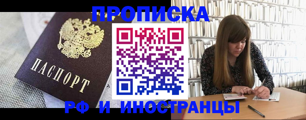 прописка для кредита в Чегеме