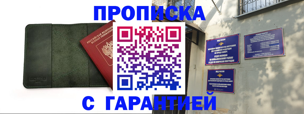 прописка для кредита в Чегеме