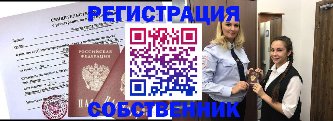 прописка иностранных граждан в Чегеме