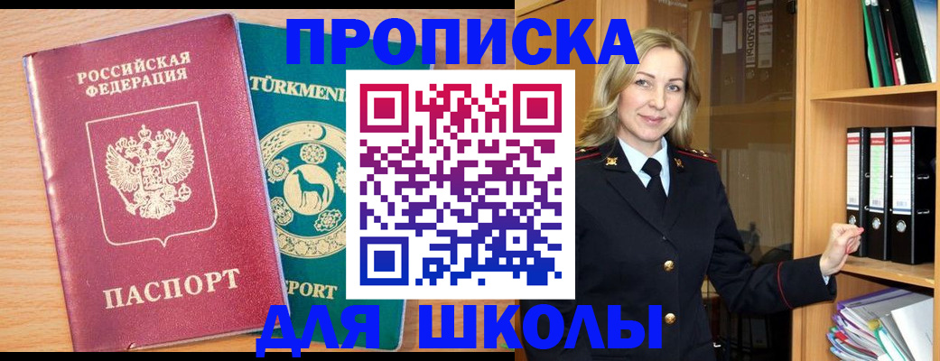 временная регистрация госуслуги в Чегеме