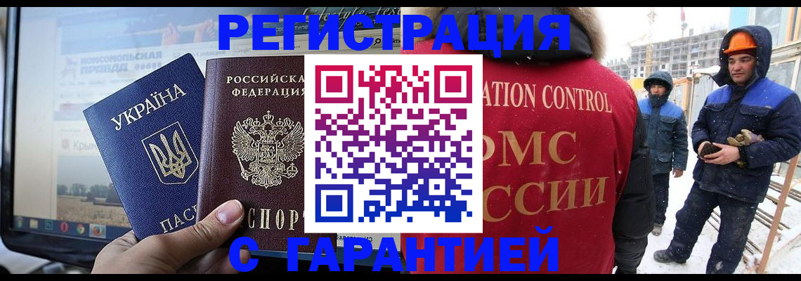 прописка от собственника в Чегеме